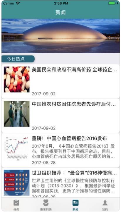 萱椿医生端app手机版图片1