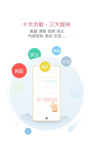 执业医师真题蓝基因app手机版图片1