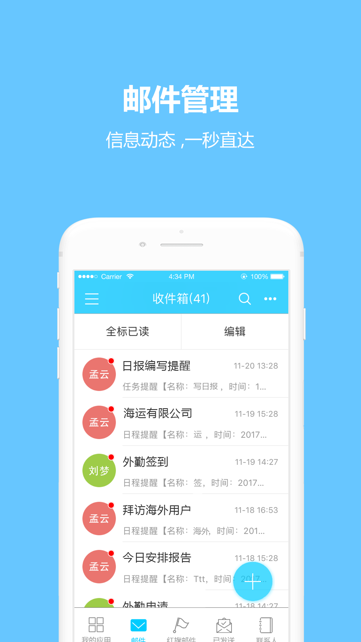 瑞蚁办公app手机版图片1