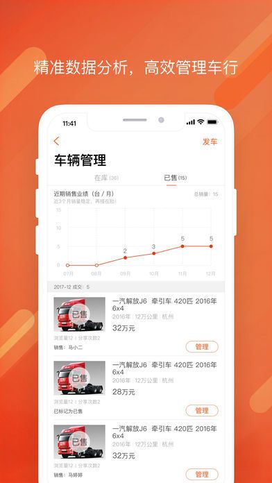 蚂蚁商用车app官方版图片2