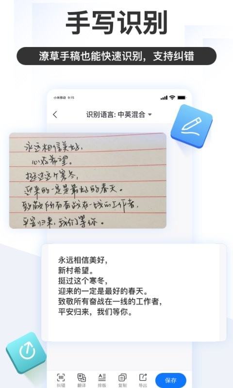 掌上识别王app