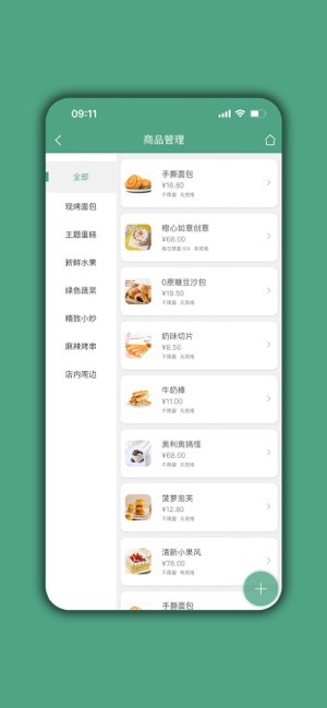 餐饮通达app