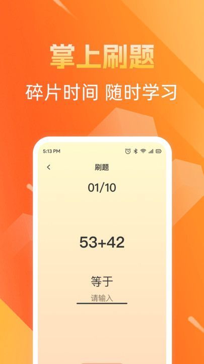 多多趣刷app官方手机版图片1