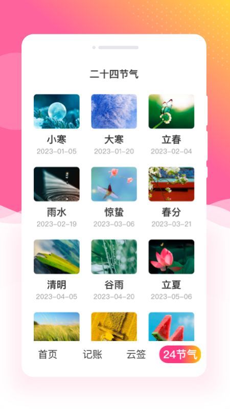 绘趣大字版app官方版图片1