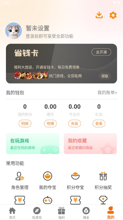 烁鸟互娱游戏盒子app安卓版图片1