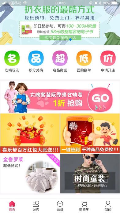 喜乐帮app手机版图片1