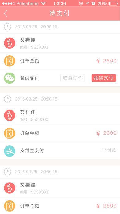 远程胎监师app手机版图片1