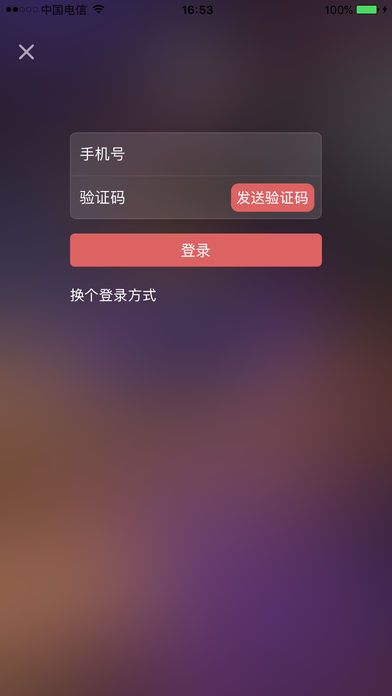 铁旅e行app手机版图片1