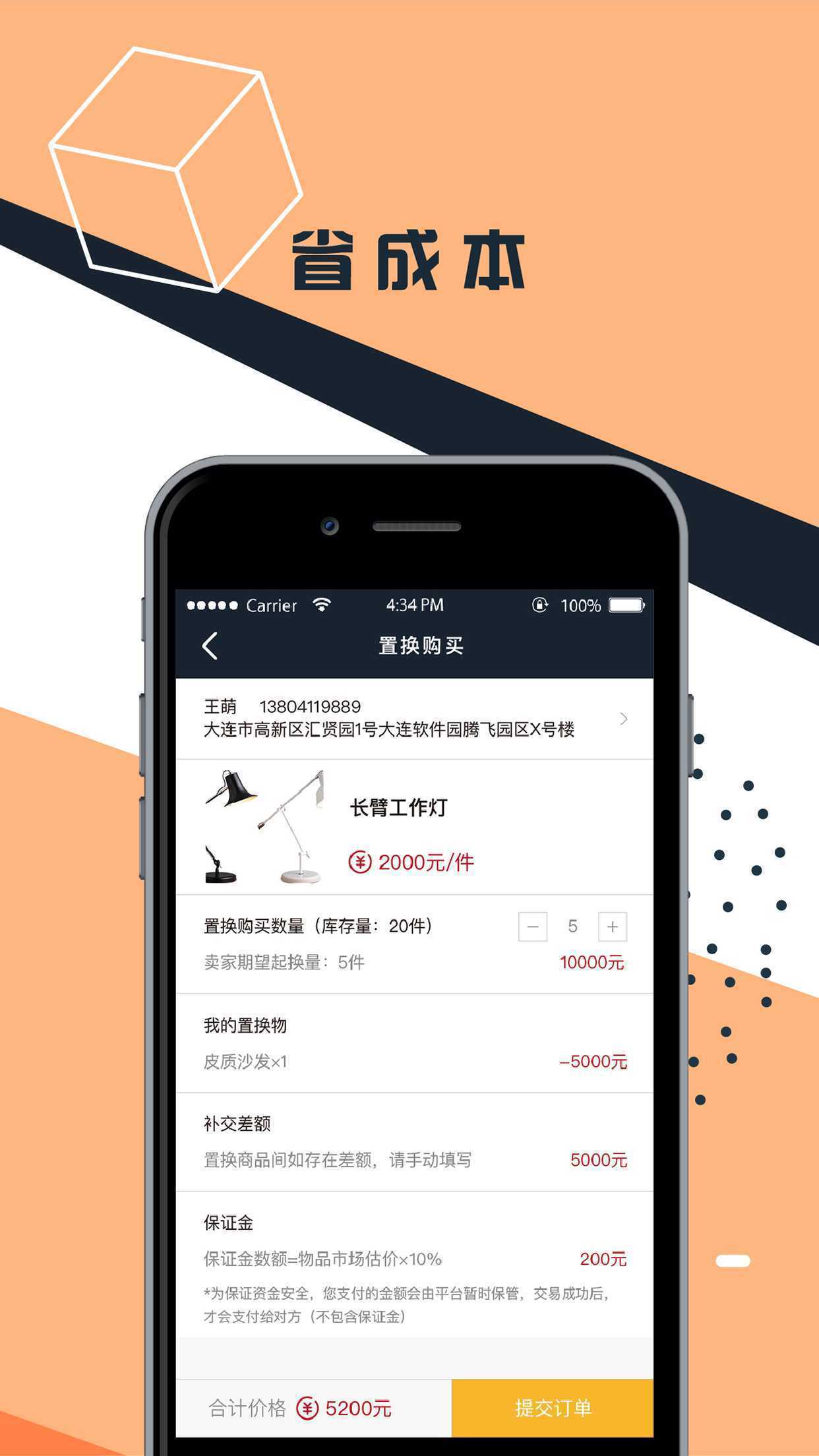 媒货网易货app官方下载手机版图片1