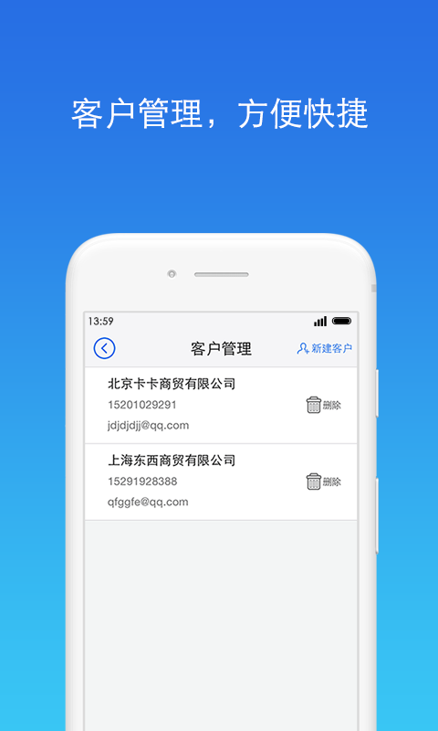 财税达人app手机版图片1