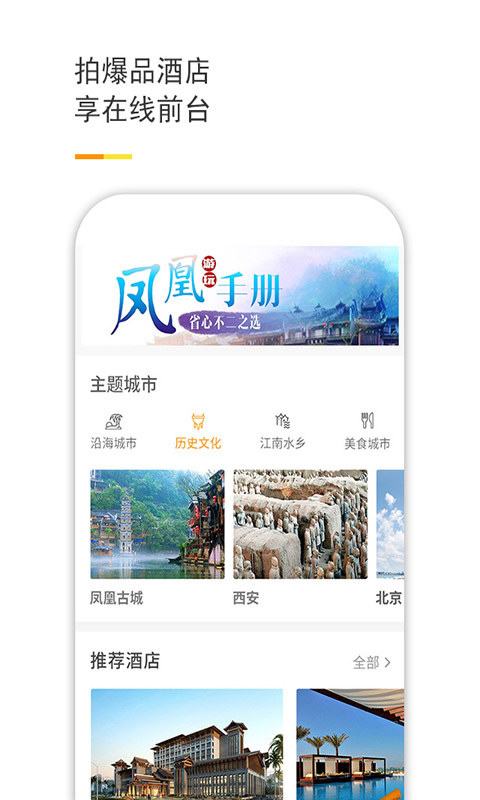 掌中拍旅行app官方安卓版图片1