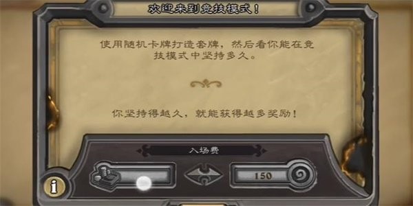 炉石传说国际服下载最新版