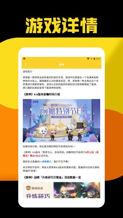 9游盒子ios下载最新版图片1