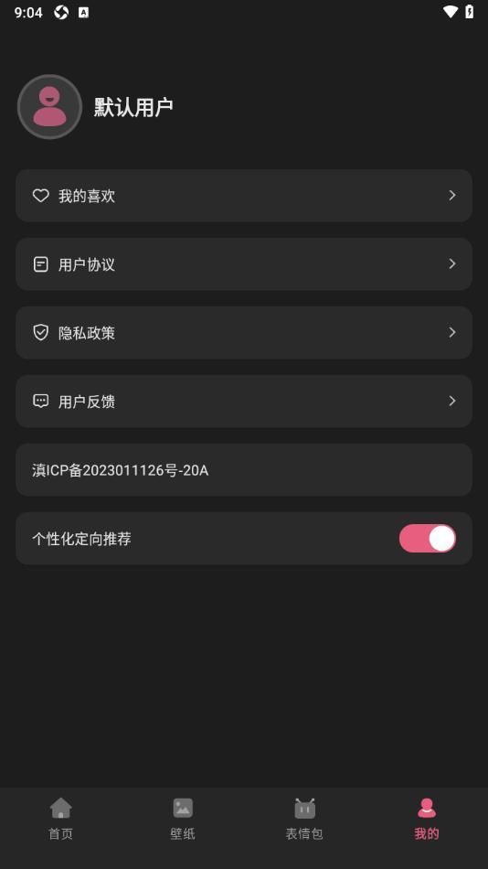 无痕高清播放器app官方最新版图片1