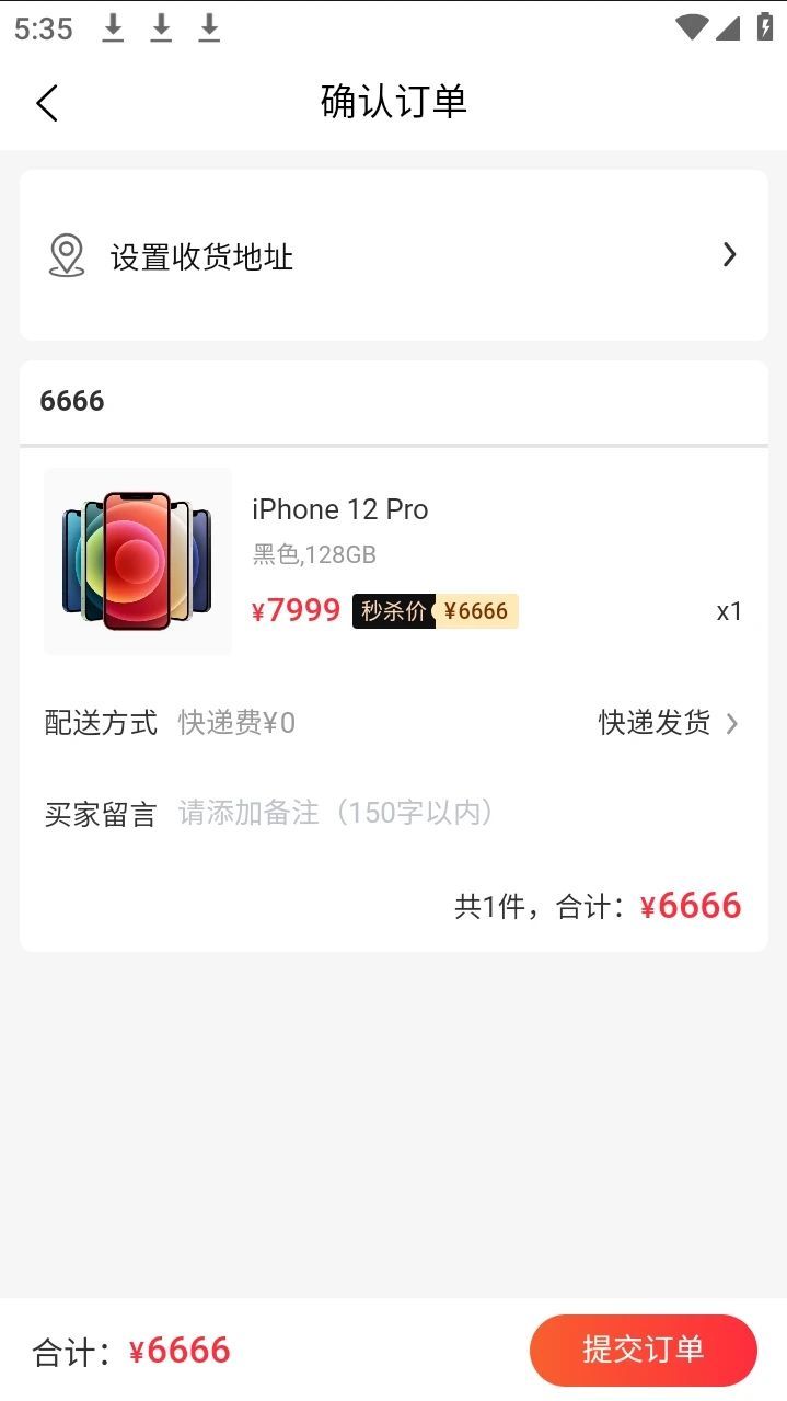 云仓数购app官方版图片1