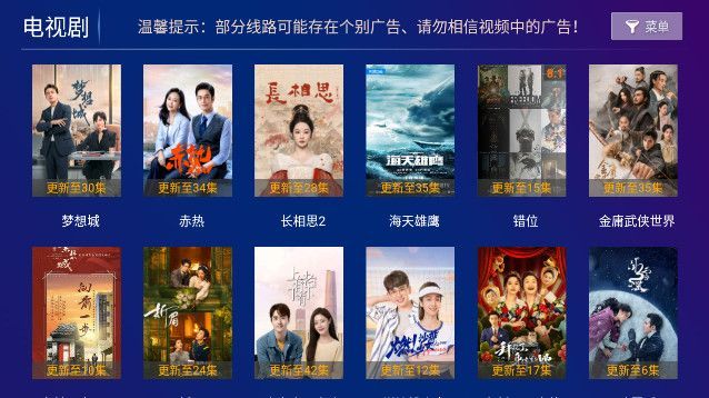 百果TV app免费最新版图片1