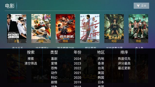 花海影院Pro免费app最新版图片1