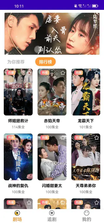 剧来宝app最新版图片1