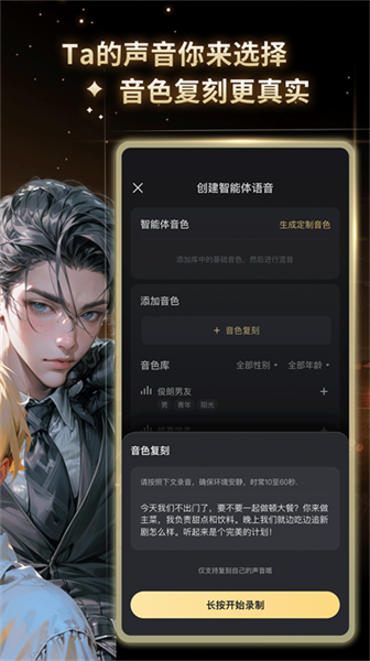 星野交友app官方版图片1