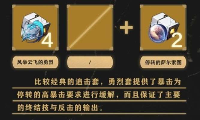 崩坏星穹铁道云璃遗器套装攻略(崩坏星穹铁道云璃实机曝光)