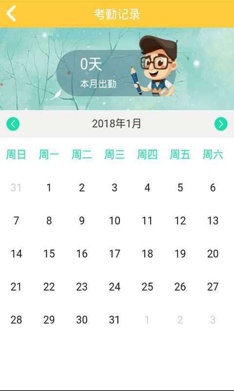 云小贝家长端app手机版图片2