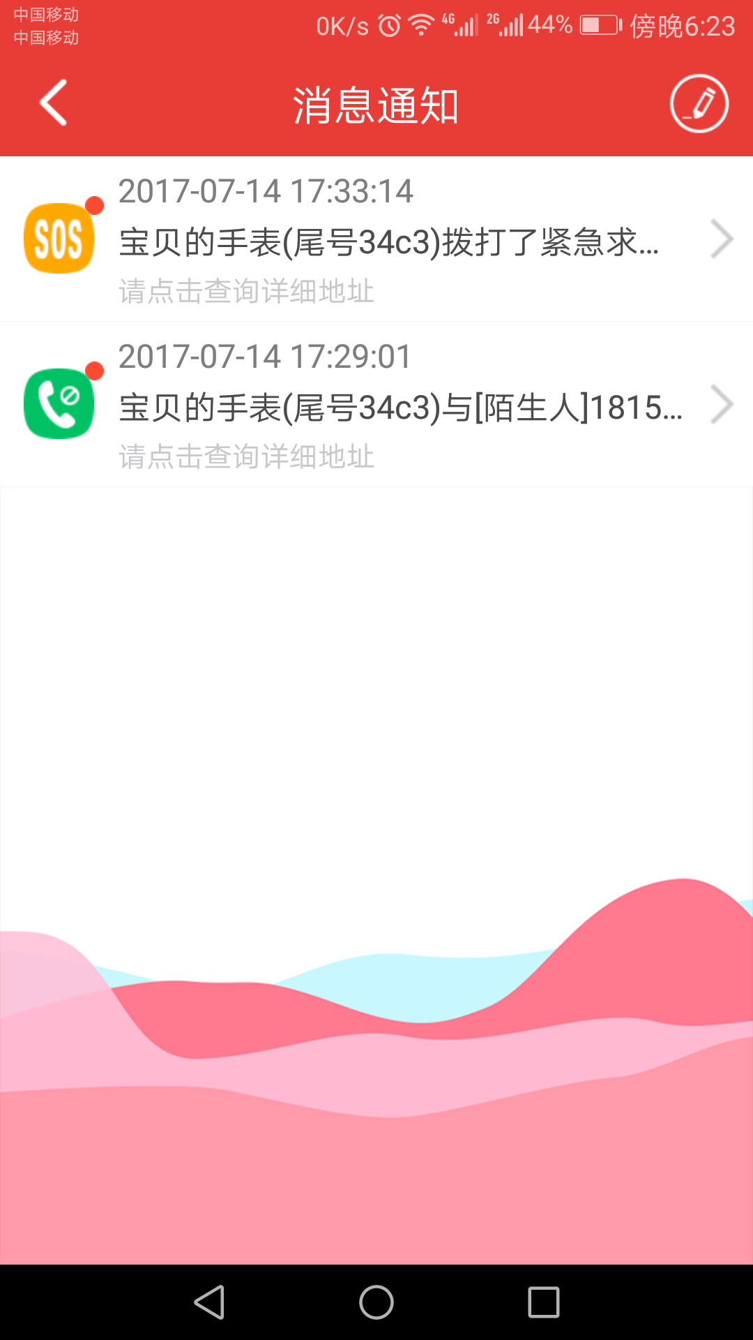 辣小新手表官网版手机版图片2