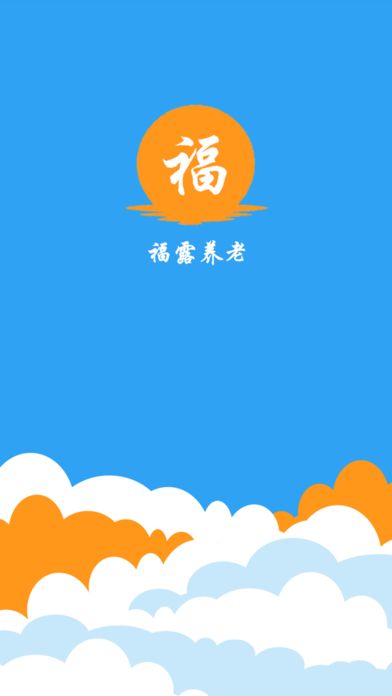 福露养老app手机版图片1