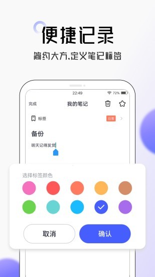 大象笔记app下载