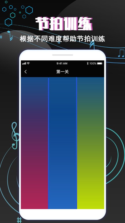 专业音乐节拍器最新版