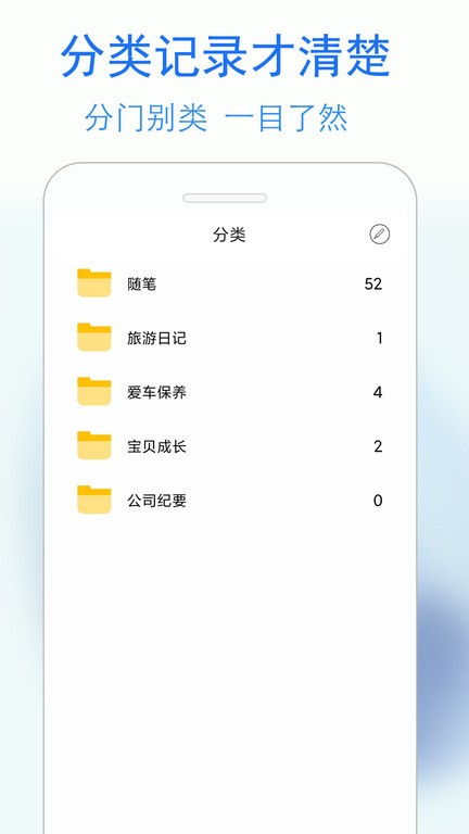 私密日记app