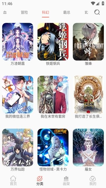 搜漫app下载最新版