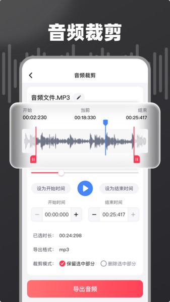 嗨格式音频转换器手机版