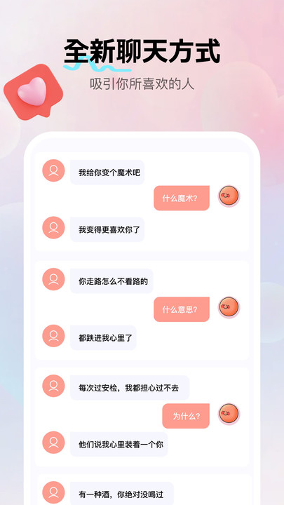 悦爱输入法app最新版图片1