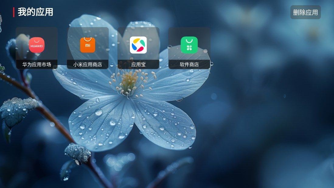 挽风影视tv免费app手机版图片1