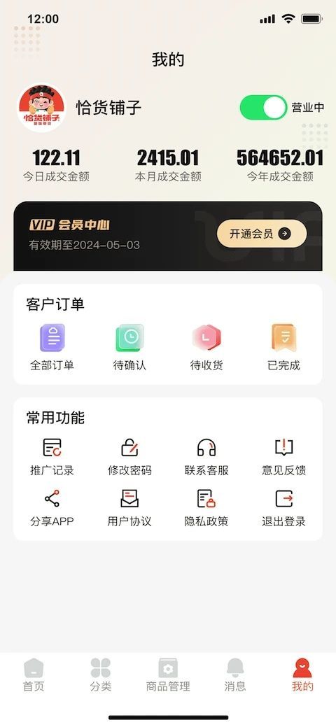 商海森林购物app官方版图片1