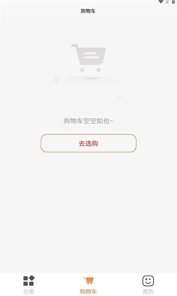 禧购生活购物app红包版图片1