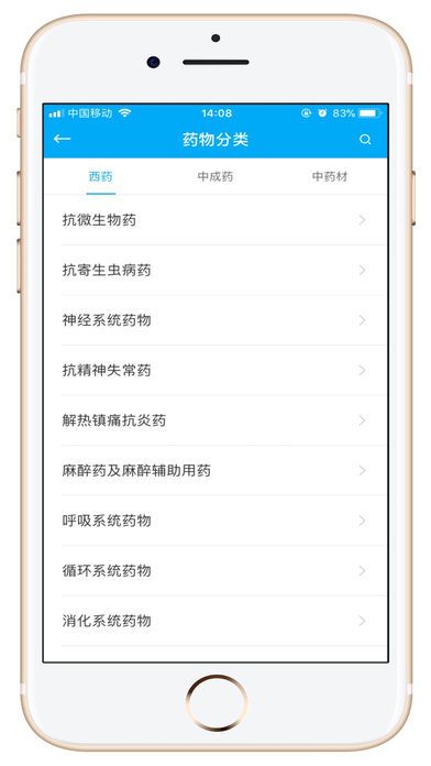 康务医护版app手机版图片1