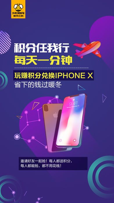 摩拜云购app手机版图片1