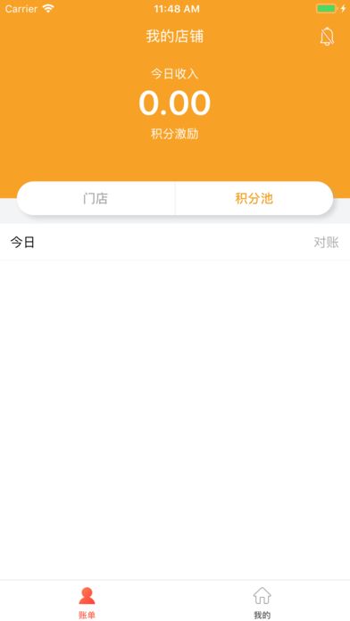 智积分app手机版图片1