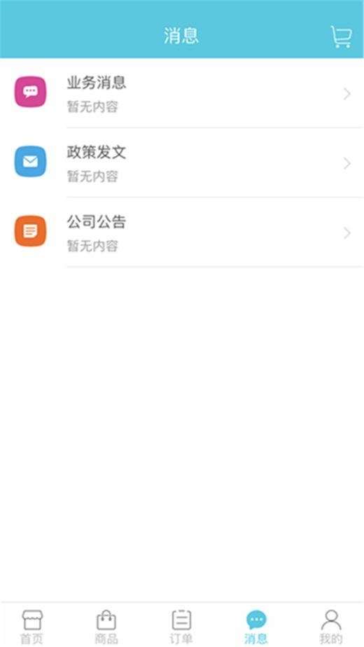 全亿佰APP手机版图片1