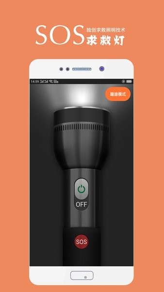 手机电筒软件