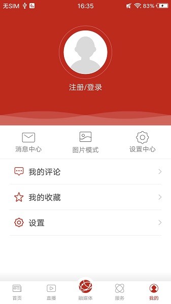 氧都上思app