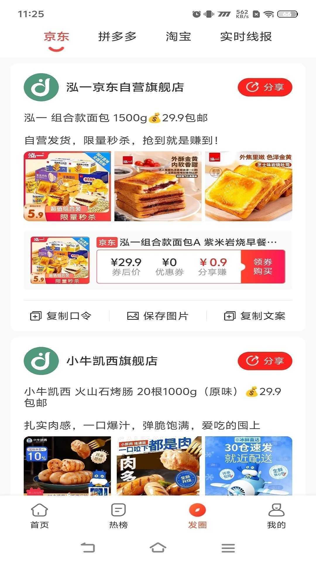 佳人抖选商城app官方版图片1