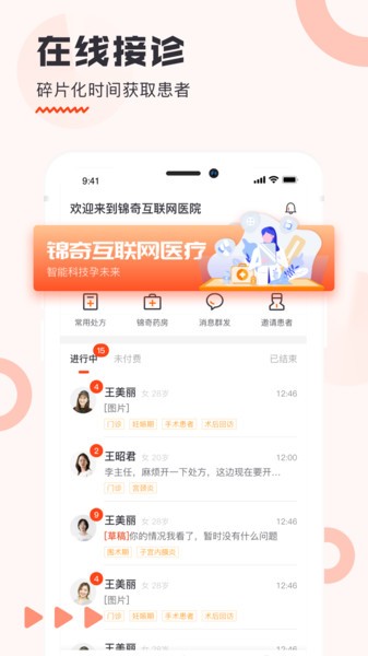 海南步洛健康app