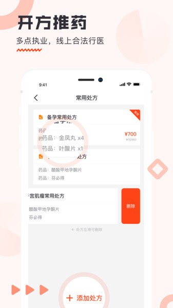 海南步洛健康app