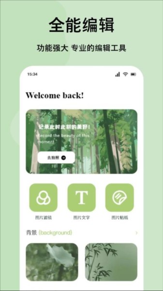 嗨拍相机app