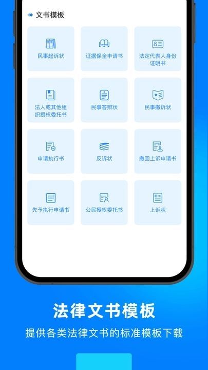 执行信息公开网查通app官方版图片1