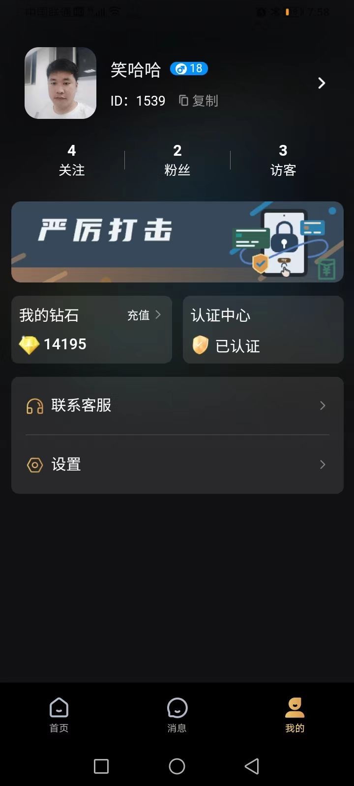 惠羡雅叙交友app官方版图片1