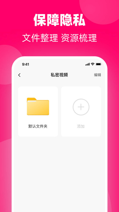 私人视界播放器app官方版图片1