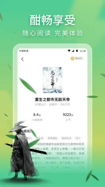 趣阁小说app最新版本图片1